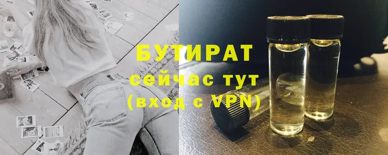 цена   Люберцы  БУТИРАТ 99% 