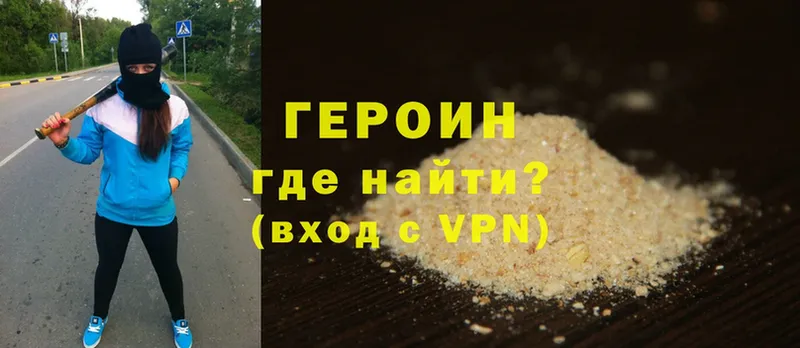 ГЕРОИН VHQ  Люберцы 